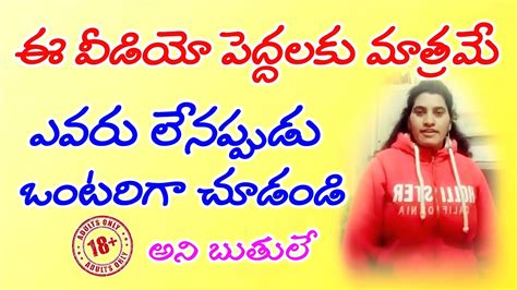 andhra dengulata|ఈ వీడియో ఒంటరిగా ఎవ్వరు లేనప్పుడు చూడండి .